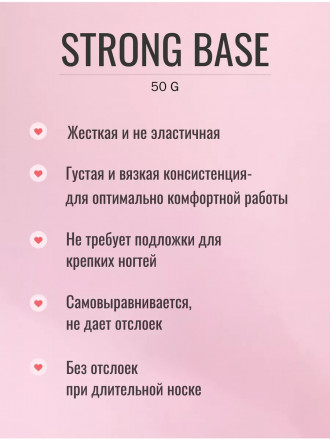 ЛУИ ФИЛИПП   База  Base STRONG   (бутылка) 50г   Limited