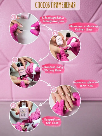 ЛУИ ФИЛИПП   База  Base STRONG   (бутылка) 50г   Limited