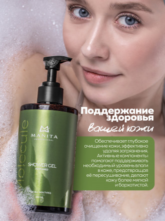 MANITA   Gel MOLECULE   460мл   Гель для душа парфюмированный