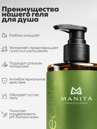 MANITA   Gel MOLECULE   460мл   Гель для душа парфюмированный