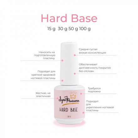 ЛУИ ФИЛИПП   База  Base HARD   15г      (СНЯТО)