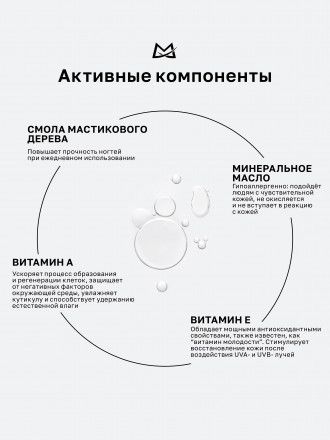 MANITA   Oil BACCARAT   50мл   Масло для кутикулы сухое парфюмированное