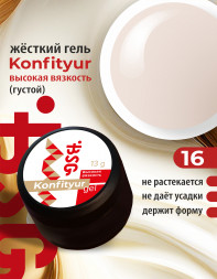 BSG   KONFITYUR BB   #16   ВЫСОКАЯ ВЯЗКОСТЬ   13г (шайба)   Гель для моделирования густой
