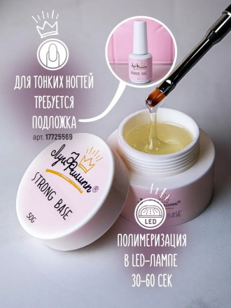 ЛУИ ФИЛИПП   База  Base STRONG   (шайба) 50г   Limited