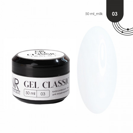 NAIL REPUBLIC   Gel CLASSIC   #03   50г   Гель  для моделирования средне-жидкий Молочный