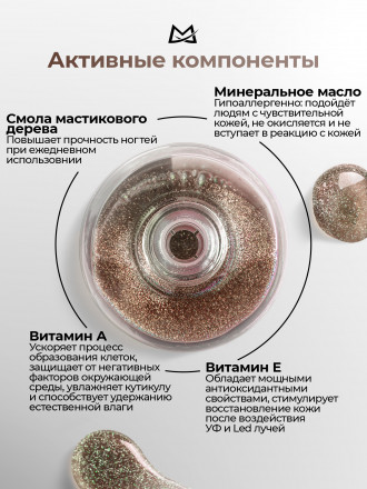 MANITA   Oil BANANA &amp; VANILLA   50мл   Масло для кутикулы сухое укрепляющее с шиммером