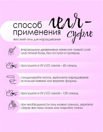 BSG   СУФЛЕ   #05   7г (шприц)   Гель-желе для моделирования густой со слюдой