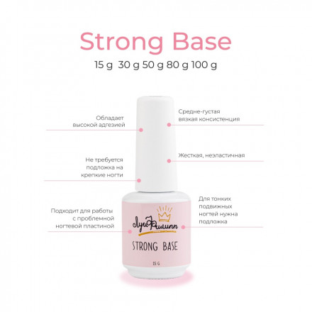 ЛУИ ФИЛИПП   База  Base STRONG   15г