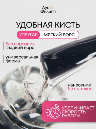 ЛУИ ФИЛИПП   База  Base STRONG   15г