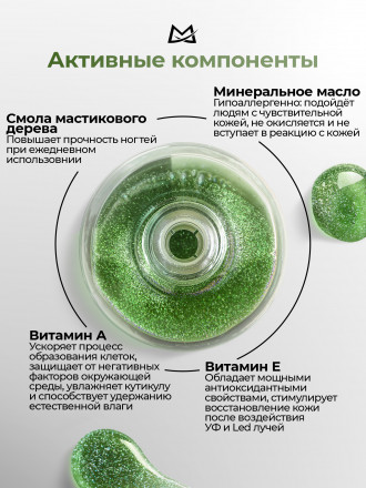 MANITA   Oil GREEN TEA   50мл   Масло для кутикулы сухое укрепляющее с шиммером