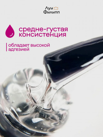 ЛУИ ФИЛИПП   База  Base RUBBER   15г