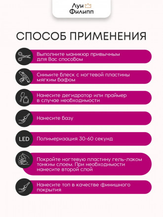 ЛУИ ФИЛИПП   База  Base RUBBER   15г