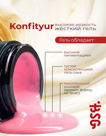BSG   KONFITYUR BB   #24   ВЫСОКАЯ ВЯЗКОСТЬ   13г (шайба)   Гель для моделирования густой