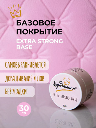 ЛУИ ФИЛИПП   База  Base EXTRA STRONG   (банка) 30г   Limited