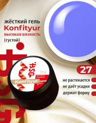 BSG   KONFITYUR BB   #27   ВЫСОКАЯ ВЯЗКОСТЬ   13г (шайба)   Гель для моделирования густой