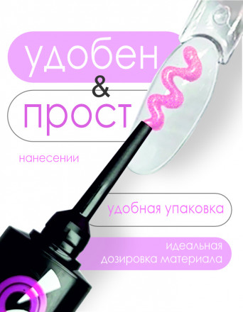 BSG   СУФЛЕ   #11   7г (шприц)   Гель-желе для моделирования густой с шиммером