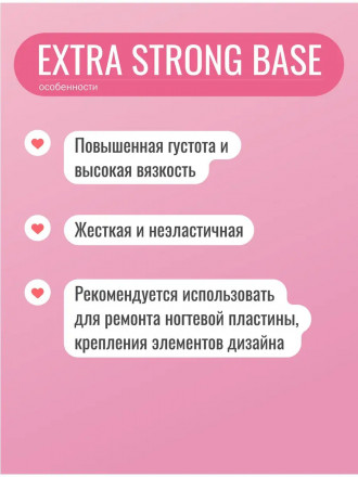 ЛУИ ФИЛИПП   База  Base EXTRA STRONG   (банка) 50г   Limited