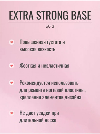 ЛУИ ФИЛИПП   База  Base EXTRA STRONG   (банка) 50г   Limited