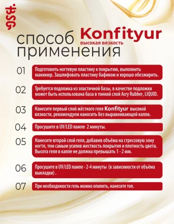 BSG   KONFITYUR BB   #30   ВЫСОКАЯ ВЯЗКОСТЬ   13г (шайба)   Гель для моделирования густой