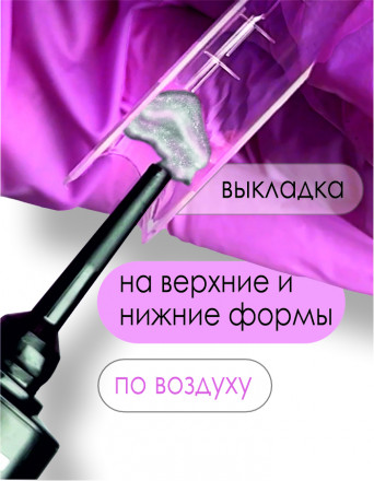 BSG   СУФЛЕ   #14   7г (шприц)   Гель-желе для моделирования густой с шиммером