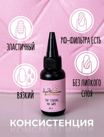 ЛУИ ФИЛИПП   Топ  Top STRONG no wipe 30g   Limited