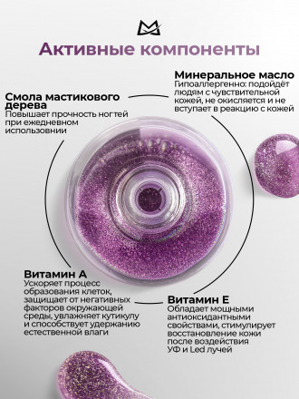 MANITA   Oil BUBBLE GUM   50мл   Масло для кутикулы сухое укрепляющее с шиммером