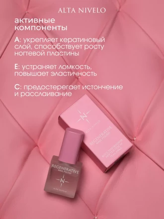 ALTA NIVELO   Лак-восстановитель для ногтей   10мл   REGENERATIVE