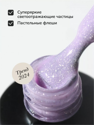 NAIL REPUBLIC   #641 Summer Flash   10мл   Гель-лак светоотражающий