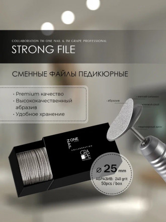 ONE NAIL &amp; GRAPE   Сменные файлы педикюрные 50шт.   25мм   #240   (СНЯТО)
