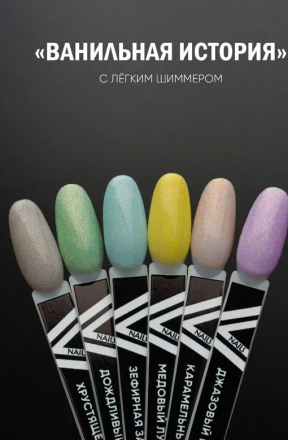 VOGUE NAILS   Гель-лак полупрозрачный с блестками  10мл  ДЖАЗОВЫЙ ГЛИНТВЕЙН