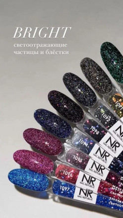 NAIL REPUBLIC   #1090 Bright Flash   10мл   Гель-лак светоотражающий