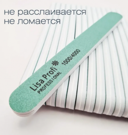 LISA PROFI   Полировщик прямой   1000/4000   (штучно)   [55]