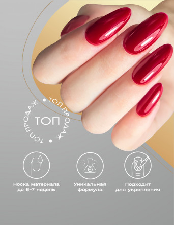 BSG   Base Colloration Hard   #37   20мл   База цветная жесткая