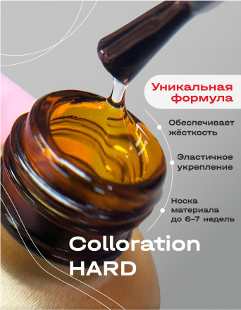 BSG   Base Colloration Hard   #37   20мл   База цветная жесткая