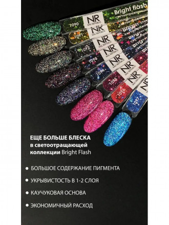 NAIL REPUBLIC   #1093 Bright Flash   10мл   Гель-лак светоотражающий