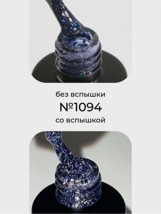 NAIL REPUBLIC   #1094 Bright Flash   10мл   Гель-лак светоотражающий