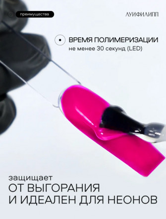 ЛУИ ФИЛИПП   Топ  Top Coat 15мл   Limited