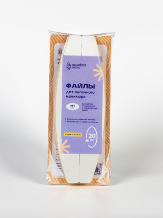 ALGEBRA BEAUTY   For Skin   #280   20шт   Сменные файлы для пилочного маникюра