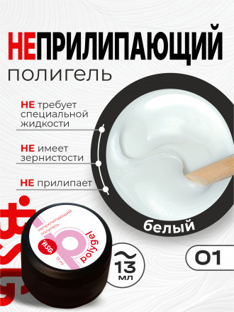 BSG   ПОЛИГЕЛЬ НЕПРИЛИПАЮЩИЙ   #01   13г (банка)