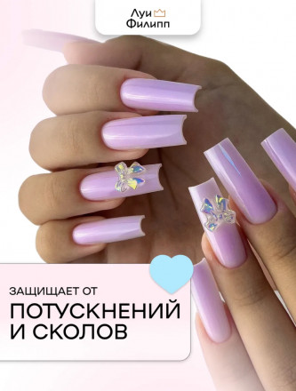 ЛУИ ФИЛИПП   Топ  Top Coat no wipe 15мл   (СНЯТО)