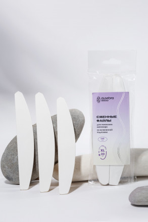 ALGEBRA BEAUTY   For Skin   #240   (20шт)   Сменные файлы для пилочного маникюра   Limited