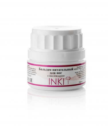INKI   Бальзам для ног питательный   С МАСЛОМ КАКАО   35мл   [Уход: Pedicure &amp; Manicure line]