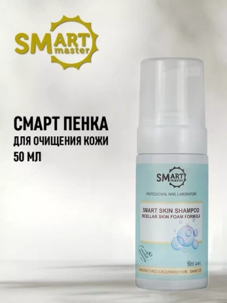 SMART   Шампунь-пена для кожи   SKIN SHAMPOO  50мл