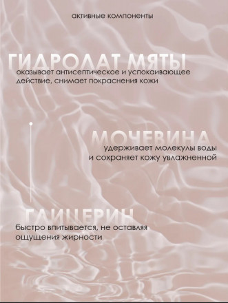 VOGUE NAILS  Дегидратирующий тоник для рук   СОЛЕНАЯ КАРАМЕЛЬ   250мл