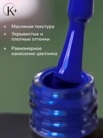 KLIO   ESTET   #325   10мл   Гель-лак