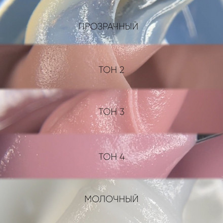 ОПЦИЯ   Акригель  КАМУФЛИРУЮЩИЙ  №04   50мл