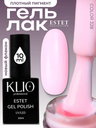 KLIO   ESTET   #328   10мл   Гель-лак