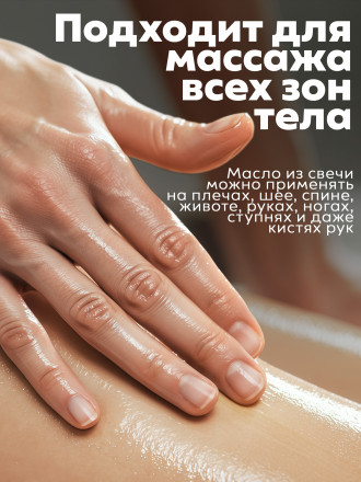 MANITA   СПА-свеча   BOUNTY   30мл   Парофинотерапия для маникюра и педикюра   {7692}