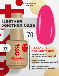 BSG   Base Colloration Hard   #70   20мл   База цветная жесткая