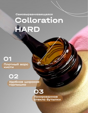 BSG   Base Colloration Hard   #91   20мл   База камуфлирующая жесткая с хлопьями Юки